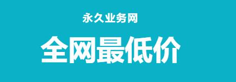 KS业务平台24小时自助下单-自助下单浏览量，快手在线业务超低价平台自助下单